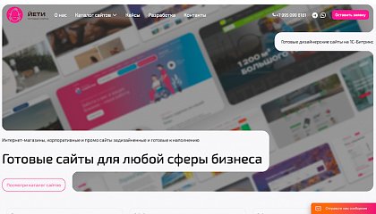 Запускаем собственное решение по готовым сайтам